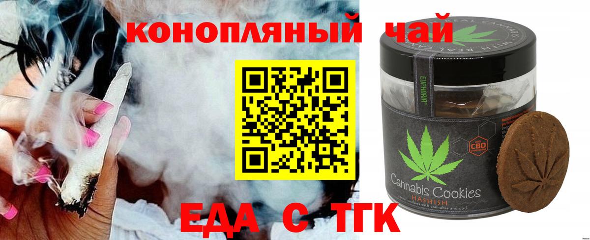 Canna-Cookies конопля Алексеевка