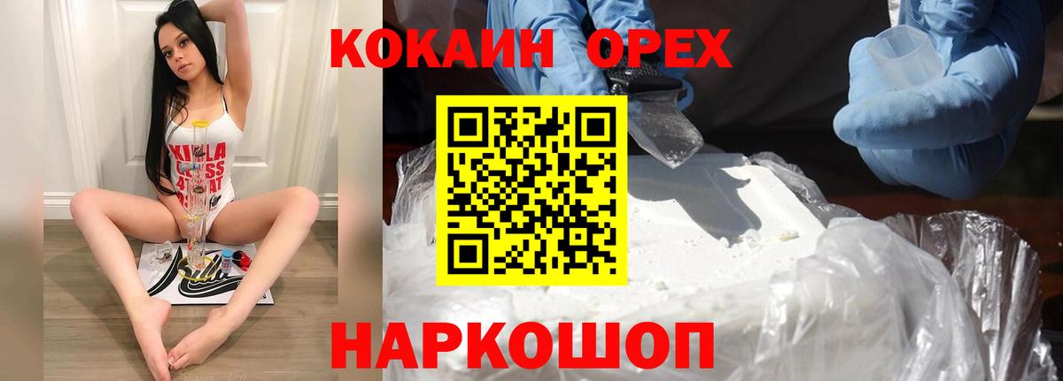 Алексеевка  COCAIN Колумбийский  Вход с VPN  COCAIN 98% 