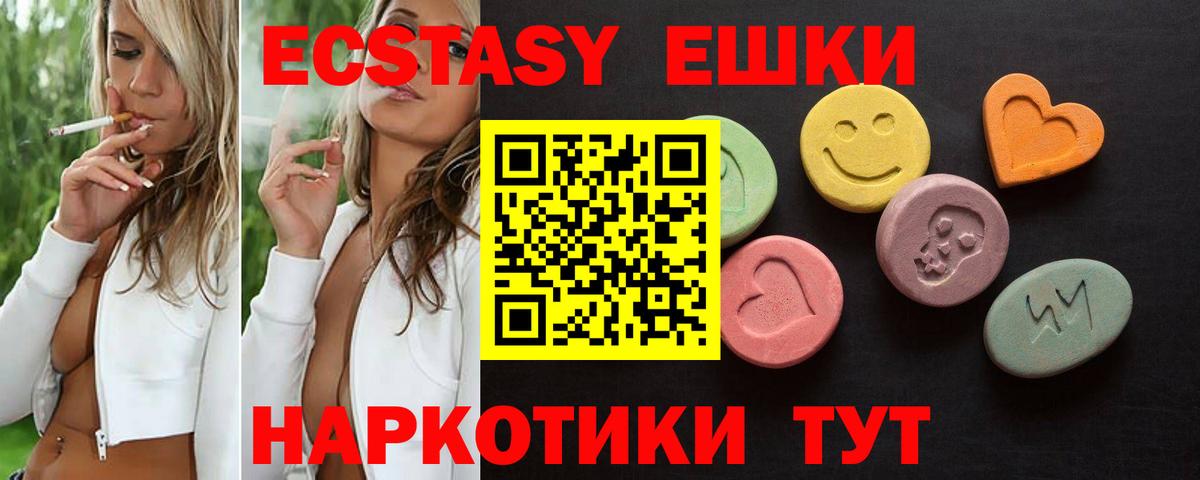 Экстази VHQ  Вход с VPN  Экстази бентли  ЭКСТАЗИ  Алексеевка 