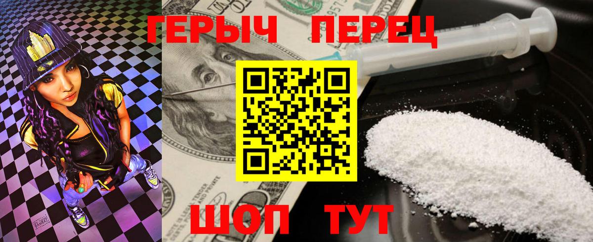 ГЕРОИН герыч Алексеевка