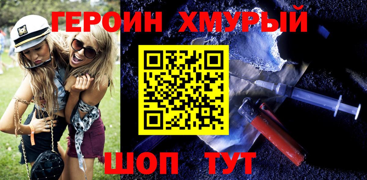 Алексеевка  Героин Heroin  Героин  Вход с VPN 