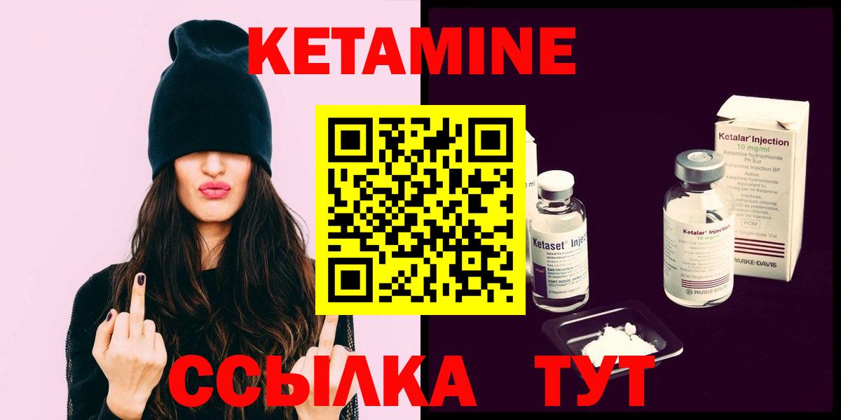 Алексеевка  КЕТАМИН VHQ  Вход с VPN 