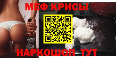 мяу мяу кристалл Шахты