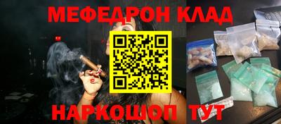 мяу мяу кристалл Шахты