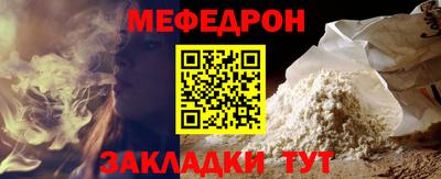 меф VHQ Шебекино