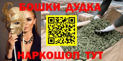 марки nbome Шелехов