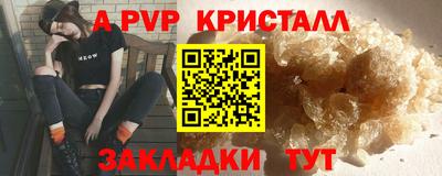 мяу мяу кристалл Шахты