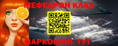мяу мяу кристалл Шахты