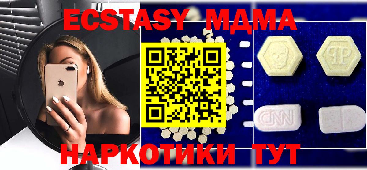 MDMA crystal  Вход с VPN  МДМА  MDMA молли  Алексеевка 