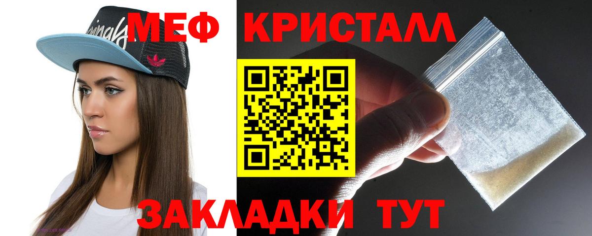 Меф мяу мяу кристаллы Алексеевка