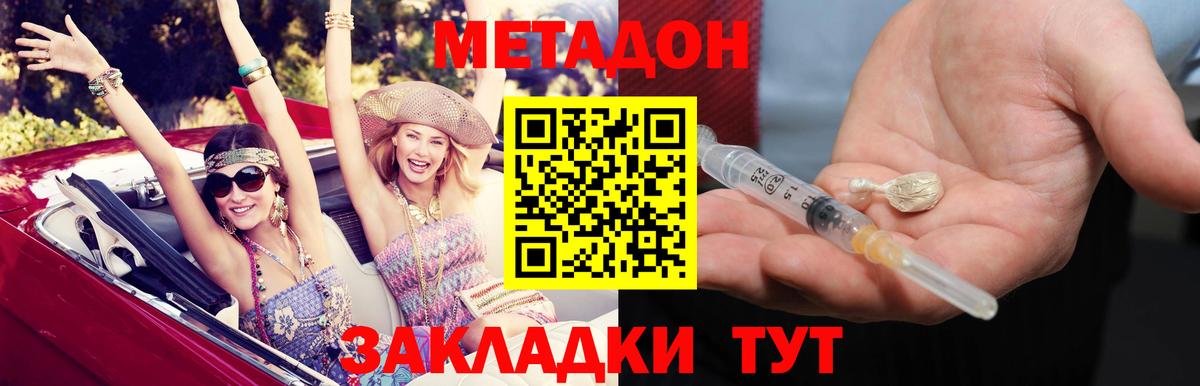 МЕТАДОН мёд  Вход с VPN  Алексеевка  МЕТАДОН кристалл 