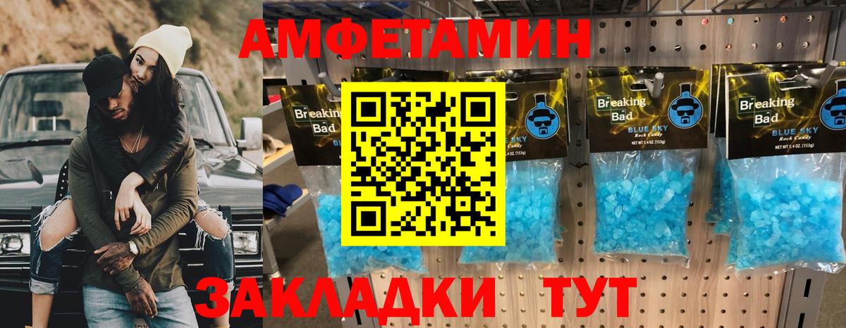 Алексеевка  Метамфетамин витя  Метамфетамин витя  Вход с VPN 