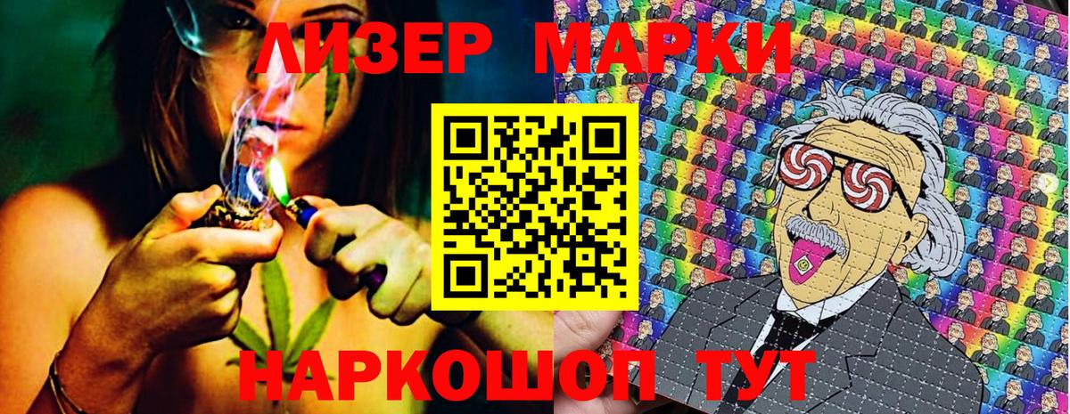 Марки 25I-NBOMe 1,5мг  Наркотические марки  где найти   Вход с VPN  Алексеевка 